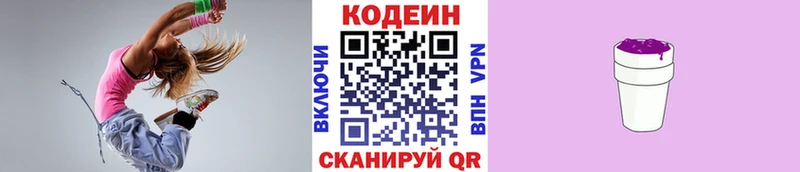 OMG ССЫЛКА  Ермолино  Кодеин напиток Lean (лин) 