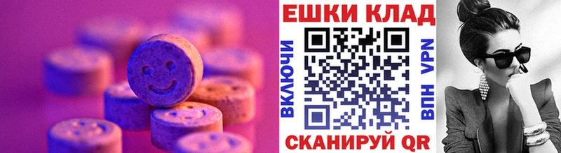 Экстази Cube  цены наркотик  Ермолино 