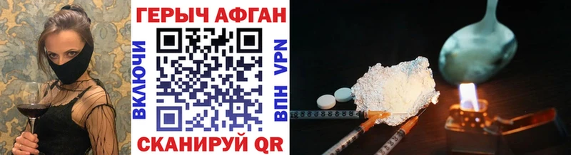 цена наркотик  гидра ссылка  Героин VHQ  Ермолино 