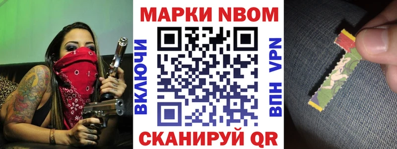 Наркотические марки 1,8мг  Ермолино 